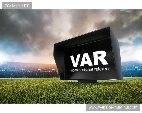 VAR技术应用五年回顾：从争议判罚到比赛流程优化的演进与挑战